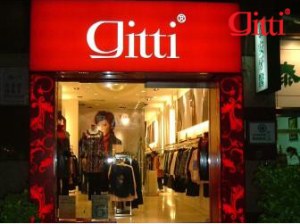 Gitti時裝特色優勢及加盟應注意那些事項 --阿甘創業加盟網www.ican168.com提供