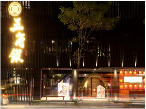 新竹市近世博館面對大煙囪古蹟咖啡店(頂讓)頂讓由www.ican168.com阿甘創業加盟網提供
